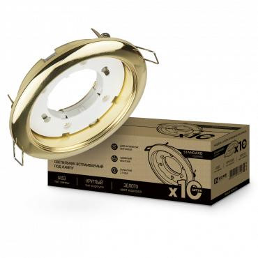 Светильник встраиваемый GX53R-standard RG-10PACK металл под лампу GX53 золото (уп.10шт) IN HOME 4690612036120