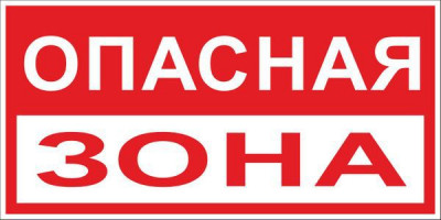 Знак 