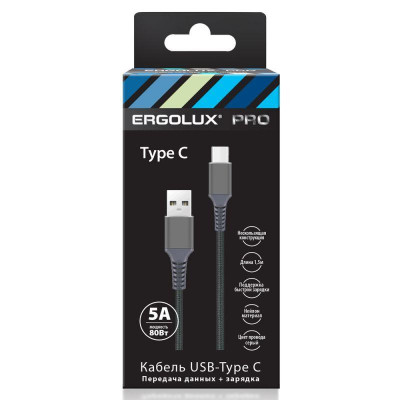 Кабель USB-Type C ELX-CDC11-C09 5А 80Вт 1.5м сер. нейлон зарядка+ПД коробка Ergolux 15312
