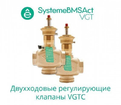 Клапан регулирующий 2-ход резьб. PN16 DN80 78куб.м/ч -10…+95град.C SE VGTC080