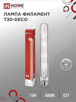 Лампа светодиодная филаментная LED-T30-deco 11Вт прозрачная 4000К нейтр. бел. E27 1270лм 230В 300мм IN HOME 4690612050904
