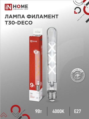 Лампа светодиодная филаментная LED-T30-deco 9Вт прозрачная 4000К нейтр. бел. E27 1140лм 230В 225мм IN HOME 4690612050881