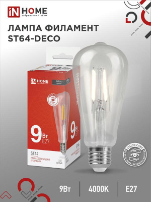 Лампа светодиодная филаментная LED-ST64-deco 9Вт прозрачная 4000К нейтр. бел. E27 1140лм 230В IN HOME 4690612050829