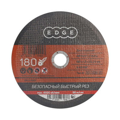 Диск отрезной абразивный по металлу 180х1.6х22.23 (Россия) PATRIOT 816010005