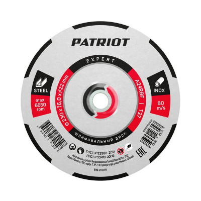 Диск шлифовальный абразивный по металлу EXPERT 230х6.0х22.23 PATRIOT 816010111