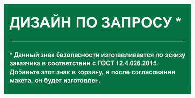 Знак безопасности PS-36164.E90 