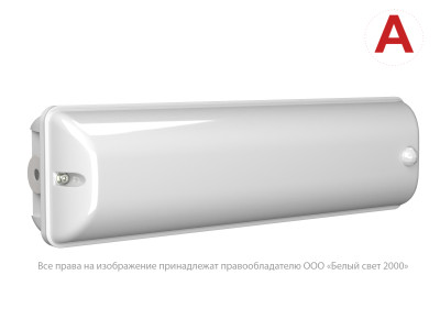 Светильник аварийный BS-METEOR-10-L4-LED 4000К DD01 Белый Свет a30255