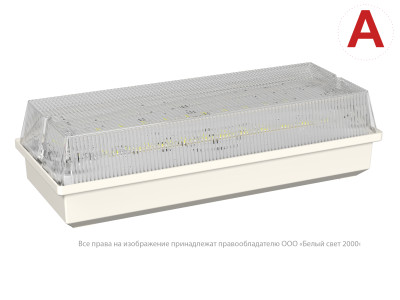 Светильник аварийный BS-UNIVERSAL-10-L4-LED 3000К Белый Свет a30192