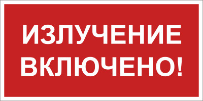 Знак безопасности NPU-3015.EC21 