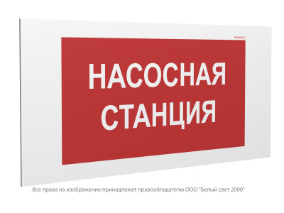 Знак безопасности PP-36162.F41 