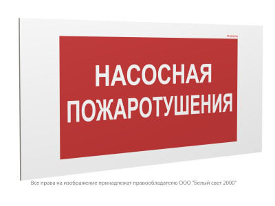 Знак безопасности PP-36162.F44 