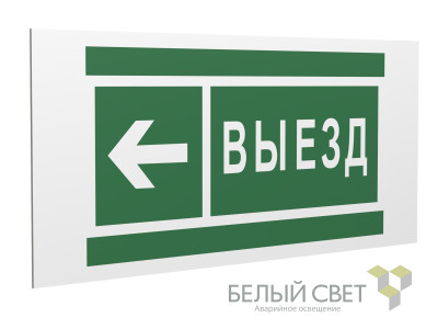 Знак безопасности PS-36164.N08 