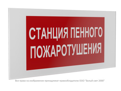 Знак безопасности PS-36164.F42 