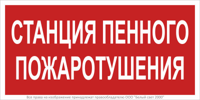 Знак безопасности BL-3015B.F42 