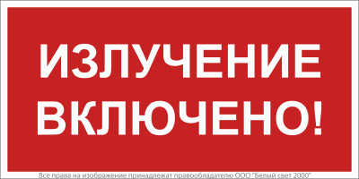 Знак безопасности BL-3517.EC21 