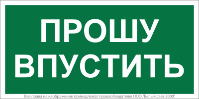 Знак безопасности BL-3517.EC09 