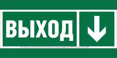 Знак безопасности BL-3517.E29 