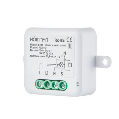 Модуль реле zigbee 1 канал (с нейтралью) RLZBN01 HOMMYN НС-1587121