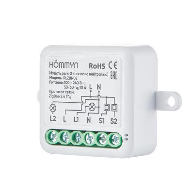 Модуль реле zigbee 2 канала (с нейтралью) RLZBN02 HOMMYN НС-1587122