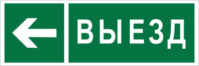 Знак безопасности BL-3511B.N08 