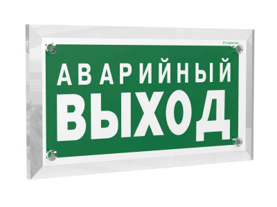 Знак безопасности PT-17328.E23 