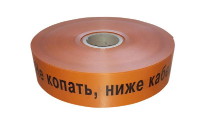 Лента сигнальная предупредительная ЛСС-50 