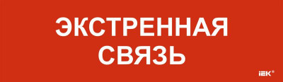 Этикетка самоклеящаяся 310х90мм 
