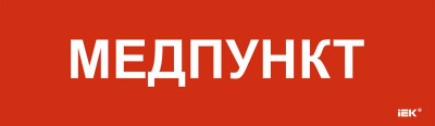Этикетка самоклеящаяся 310х90мм 