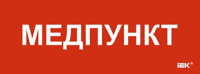 Этикетка самоклеящаяся 350х130мм 