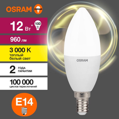 Лампа светодиодная LED Value B 12Вт 3000К тепл. бел. E14 960лм B матов. пластик 220-240В (замена 100Вт) OSRAM 4099854308659