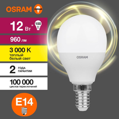 Лампа светодиодная LED Value P 12Вт 3000К тепл. бел. E14 960лм P матов. пластик 220-240В (замена 100Вт) OSRAM 4099854308932