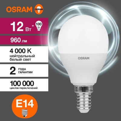 Лампа светодиодная LED Value P 12Вт 4000К нейтр. бел. E14 960лм P матов. пластик 220-240В (замена 100Вт) OSRAM 4099854308963