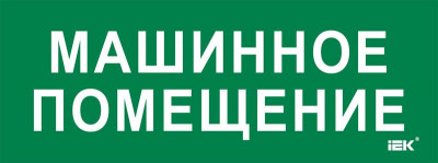 Этикетка самоклеящаяся 350х130мм 