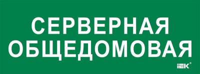 Этикетка самоклеящаяся 350х130мм 
