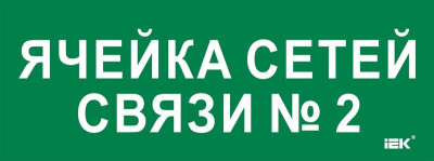 Этикетка самоклеящаяся 350х130мм 
