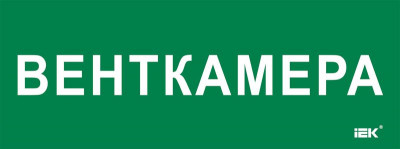 Этикетка самоклеящаяся 350х130мм 