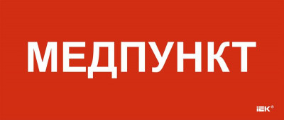 Этикетка самоклеящаяся 330х140мм 