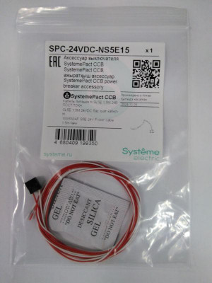 Клеммник питания Н SL5E 1.5м 24В пост. тока SE SPC-24VDC-NS5E15