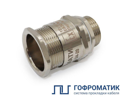 Ввод кабельный Ex ВКВ-ЛР-G3/4-20 1Ex db e II Gb X ГОФРОМАТИК zeta30415