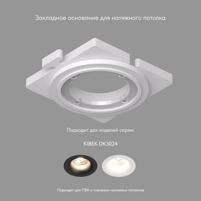 Панель закладная SCB для DK3024 ПВХ акрил DENKIRS 764756