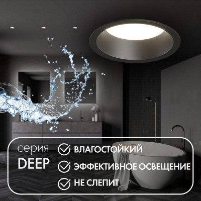 Светильник светодиодный 10Вт GU5.3 IP65 встраив. влагозащ. пластик черн. DENKIRS 696421