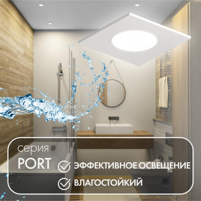 Светильник светодиодный 10Вт GU5.3 IP65 встраив. влагозащ. бел. DENKIRS 696418