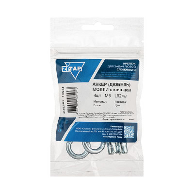 Анкер дюбель с кольцом Молли R М5х52 (уп.4шт) Tech-Krep/Zitar 112294