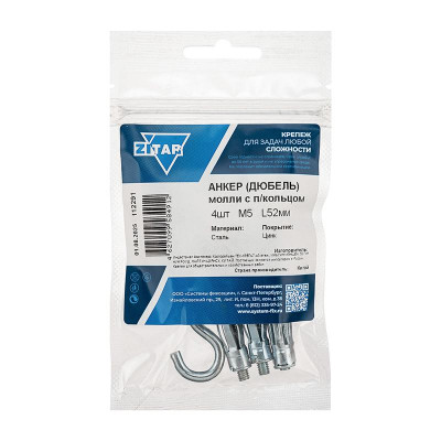Анкер дюбель с полукольцом Молли RO М5х52 (уп.4шт) Tech-Krep/Zitar 112291
