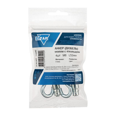Анкер дюбель с полукольцом Молли RO М6х52 (уп.4шт) Tech-Krep/Zitar 112292