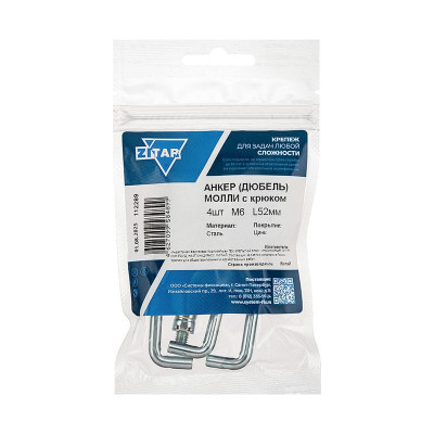 Анкер дюбель с крюком Молли W М6х52 (уп.4шт) Tech-Krep/Zitar 112289