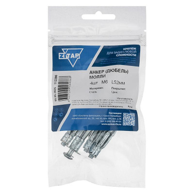 Анкер дюбель Молли М6х52 (уп.4шт) Tech-Krep/Zitar 112286