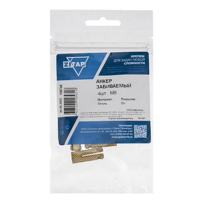 Анкер забивной М8 латун. (уп.4шт) Tech-Krep/Zitar 106746