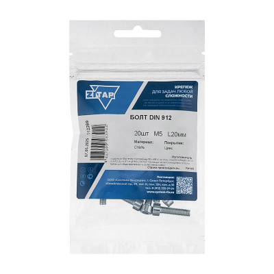 Болт с цилиндрической головкой и внутр. шестигранником 5х20 DIN 912 (уп.20шт) Tech-Krep/Zitar 112269