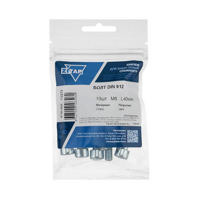 Болт с цилиндрической головкой и внутр. шестигранником 8х40 DIN 912 (уп.10шт) Tech-Krep/Zitar 112273